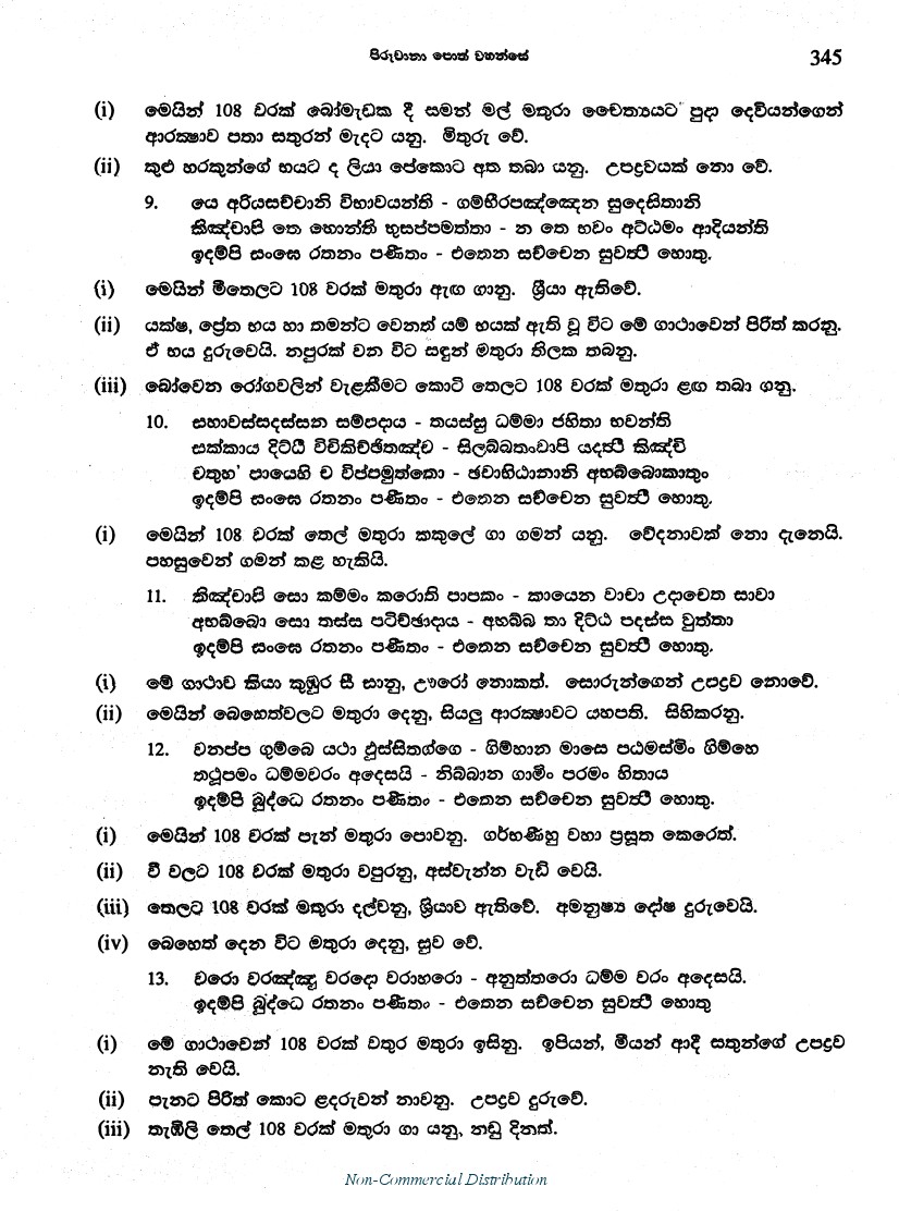 550 Jathaka Katha In Sinhala Pdf Download